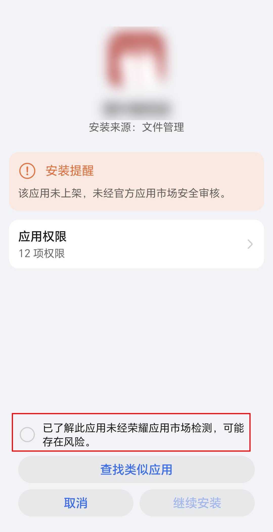 荣耀 步骤 1
