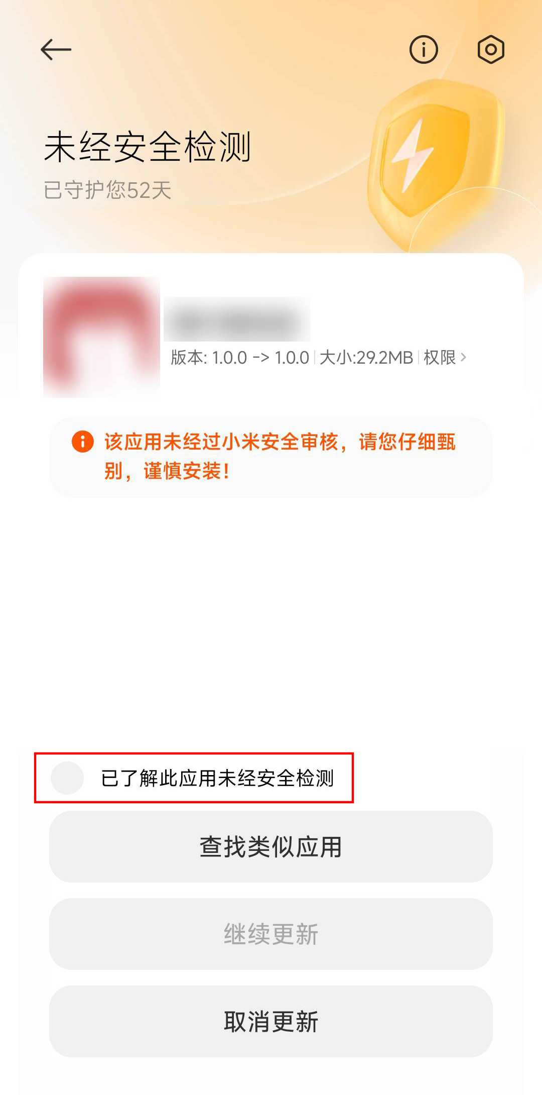 小米 步骤 1