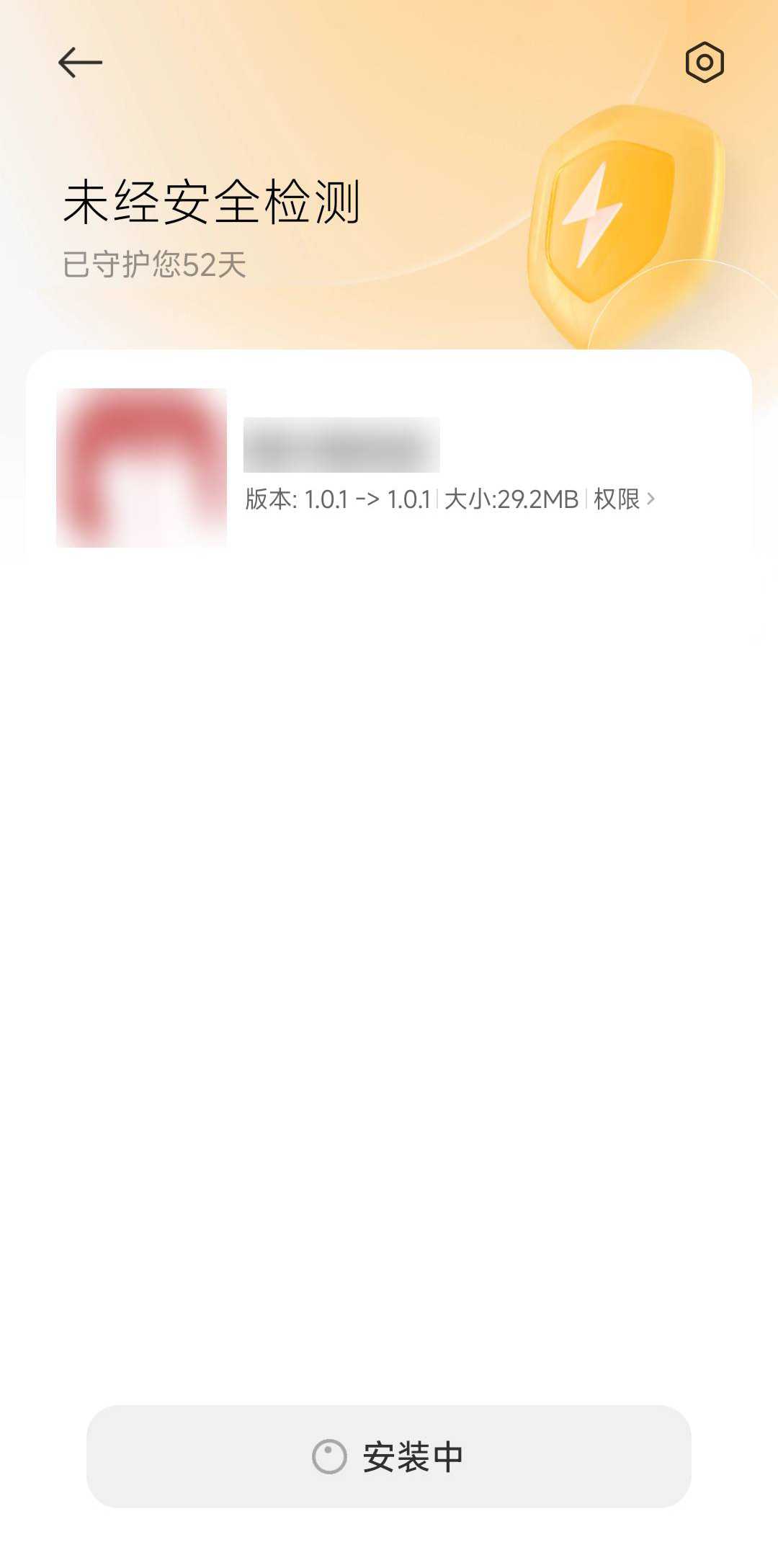 小米 步骤 3